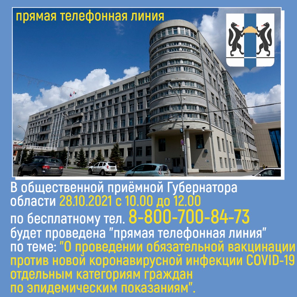 221021_объява по прямой линии.jpg