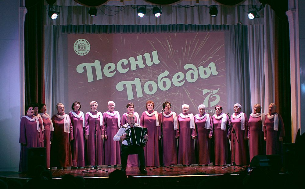 Хор «Надежда»