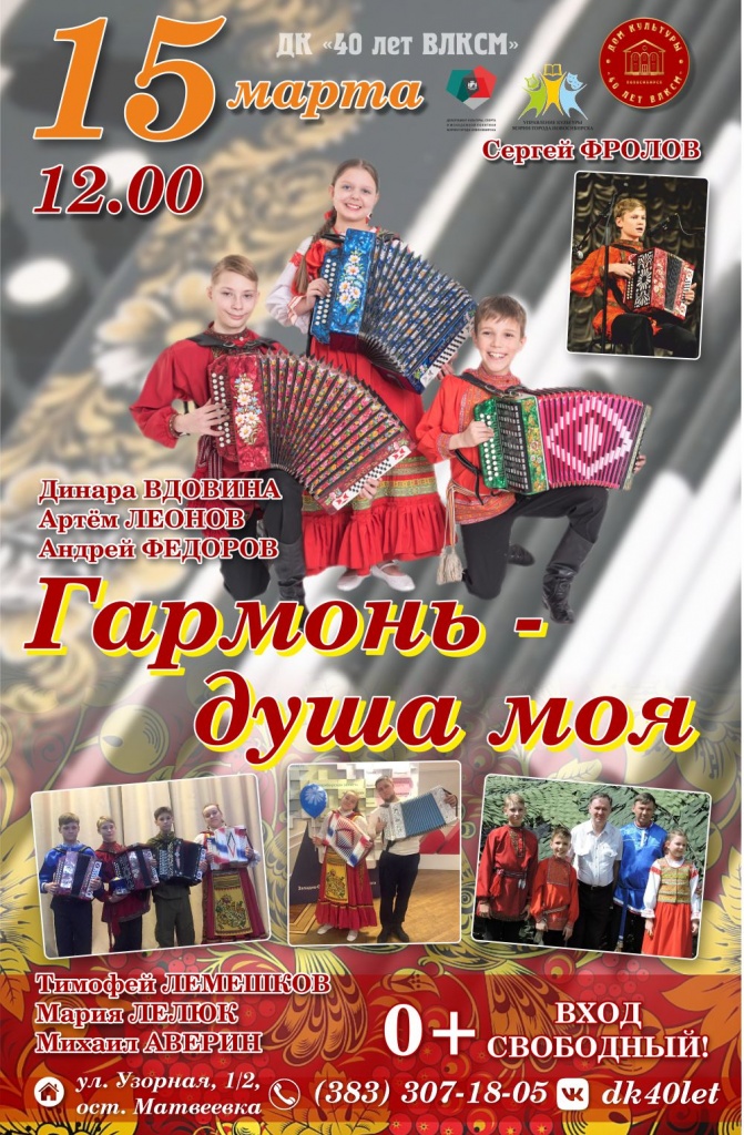 150320_Гармонь_крыльцо1000.jpg