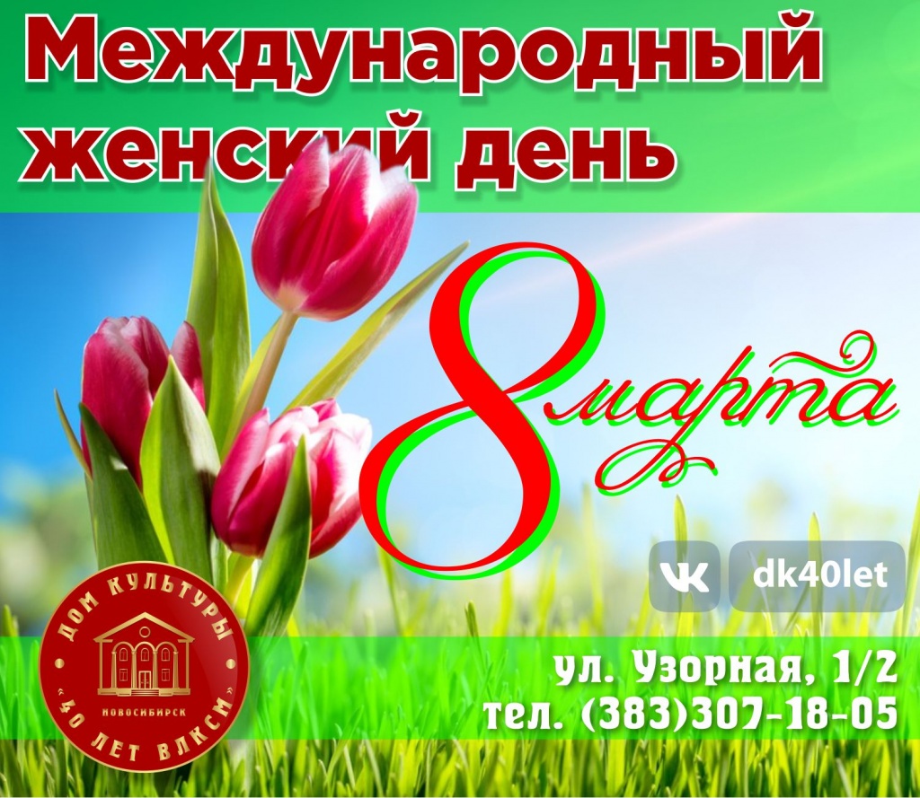 8 марта.jpg