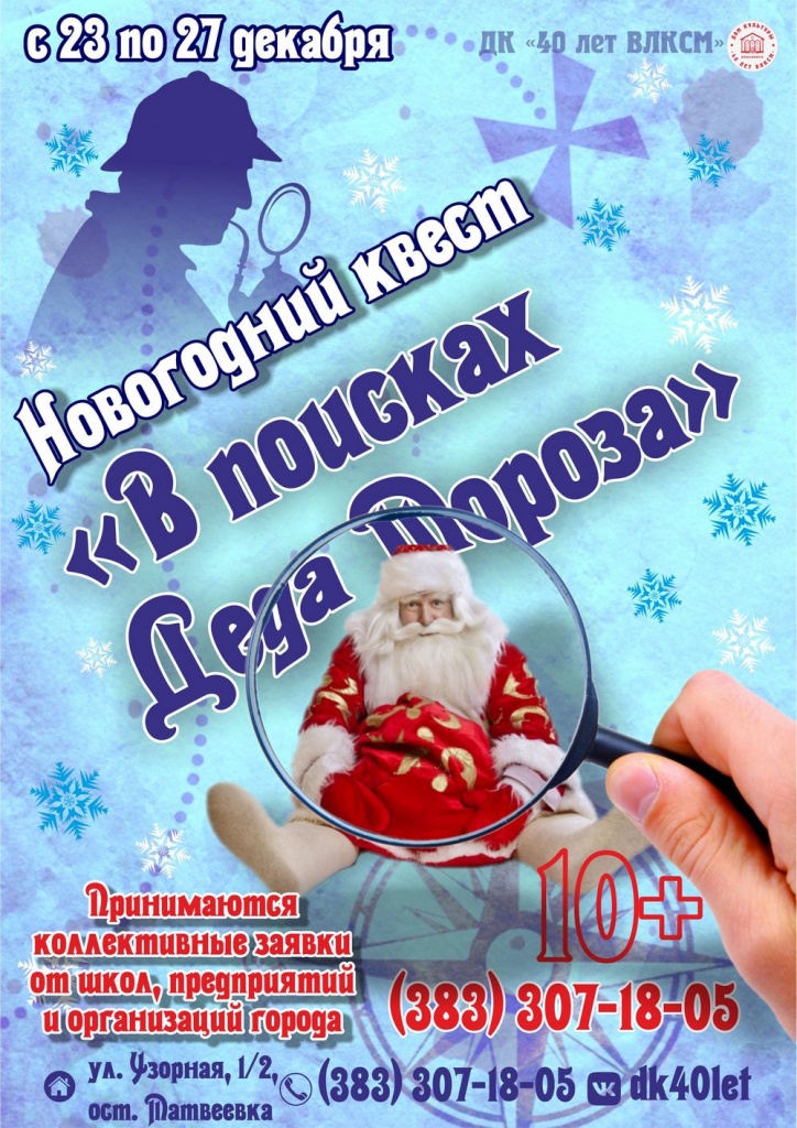 Приглашение на новгодноее представление +12-1000.jpg