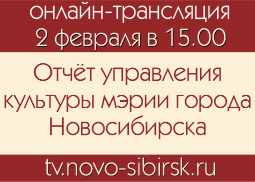 020221_Онлайн-трансляция.jpg