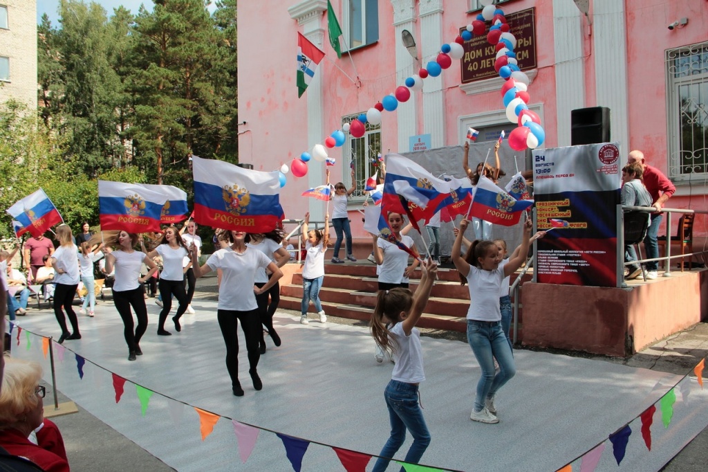 24.08.2019г. День флага