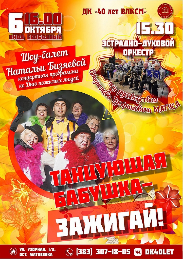 Танцующие бабушки 060919_1000.jpg