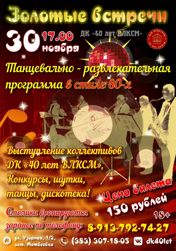 16-301119_Золотые встречи-1024.jpg