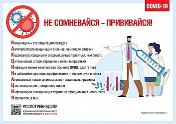 БЕРЕГИТЕ СЕБЯ И БУДЬТЕ ЗДОРОВЫ!