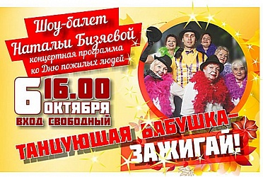 Танцующая бабушка - зажигай! 