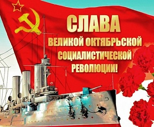 7 ноября - главный праздник СССР